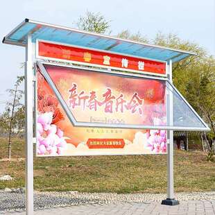 户外宣传栏公示栏不锈钢公告栏文化宣传橱窗学校告示栏广告栏