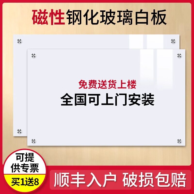 钢化玻璃白板儿童教学小黑板墙挂式磁力会议记无框设计留言板磁性
