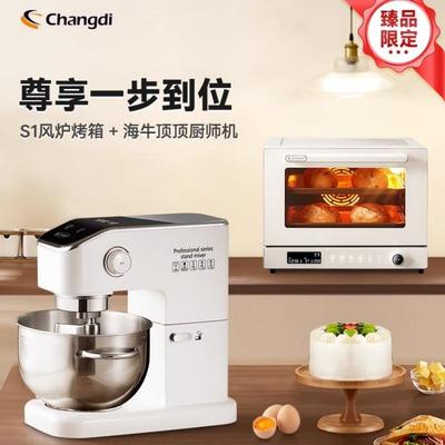 长帝C7海牛顶顶厨师机家用和面机揉面商用一体多功能小型搅拌机