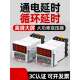 数显双循环时间继电器220V延时继电器DH48S S2Z时间控制器380V24V