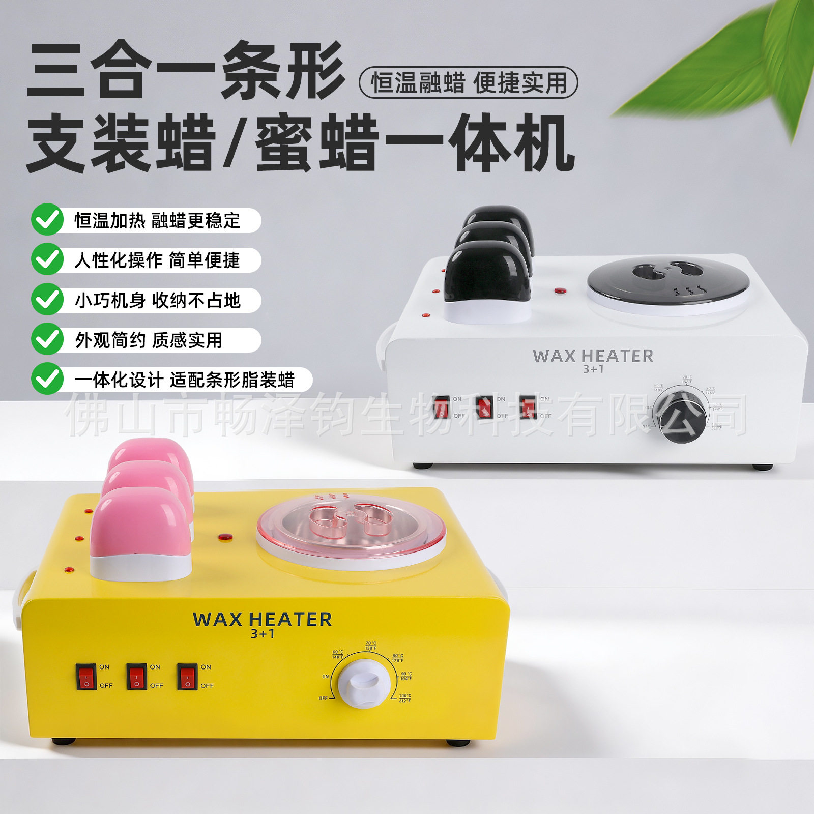 3+1大容量巴拿芬熔蜡机