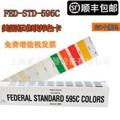 联邦色卡FED STD 595C标准色卡