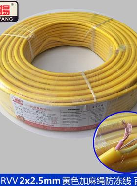 通揚RVV2x2.5电线百米足尺加麻绳防爆防水江湖地摊黄色
