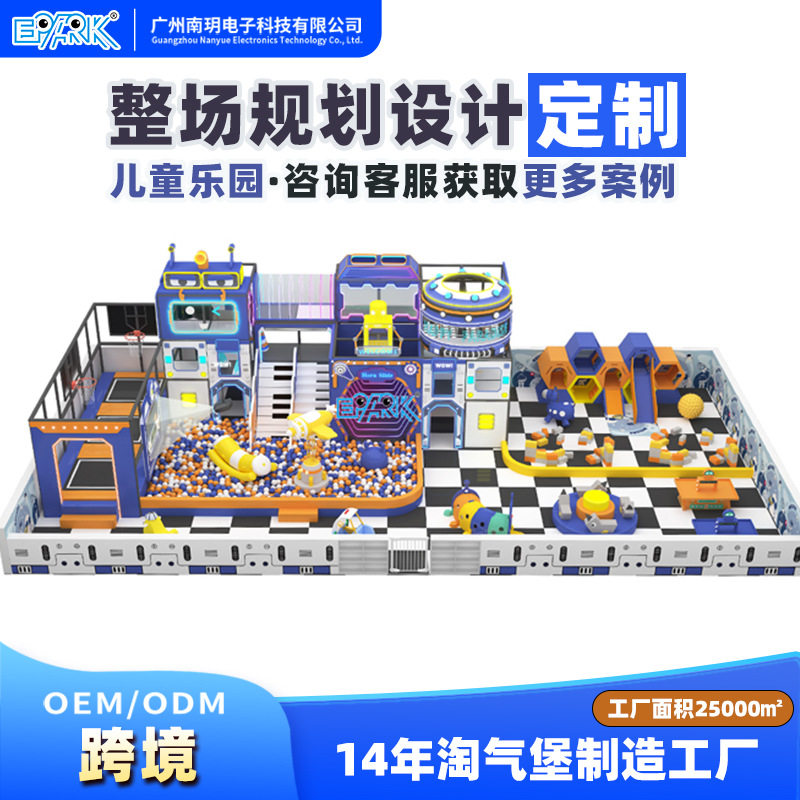 淘气堡设备儿童室内乐园组合亲子游乐设施海洋球滑梯蹦床非充气