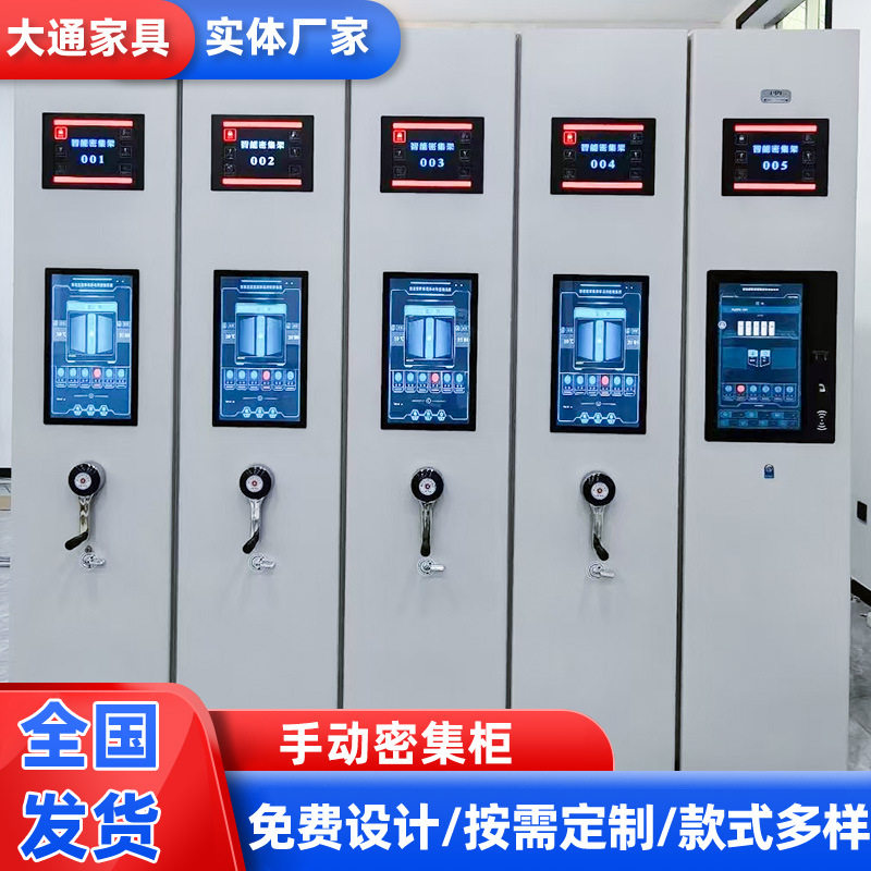 密集架档案室密集柜智能档案柜轨道式移动文件资料档案架可移动