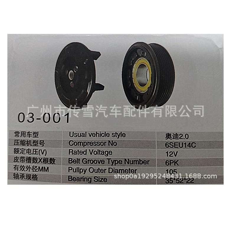 新款奥/迪Q52.0电磁离合器汽车压缩机离合器总成