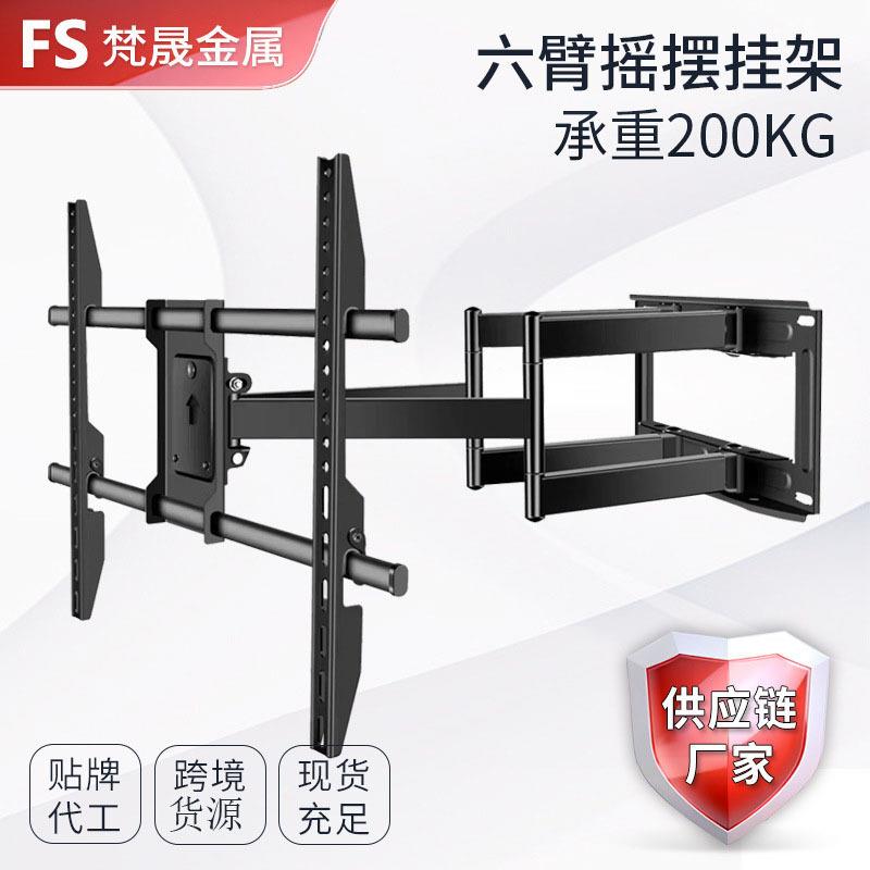 电视旋转伸缩壁挂架50-120寸通用电视支架可调角度六臂摇摆挂架