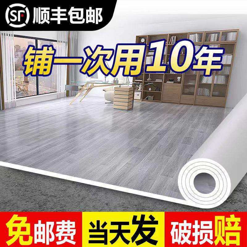 加厚地板革pvc水泥地胶垫直接铺耐磨防水塑料地毯家用自粘地贴纸