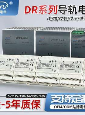 导轨式开关电源DR-15w30w45w75w120w240W5v12v24V直流电源工控CE