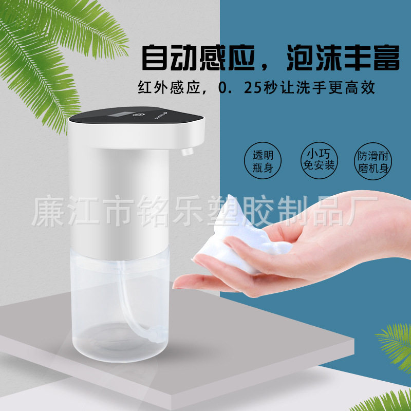 智能给皂器水槽洗手液机感应泡沫皂液分配器壁挂自动皂液器