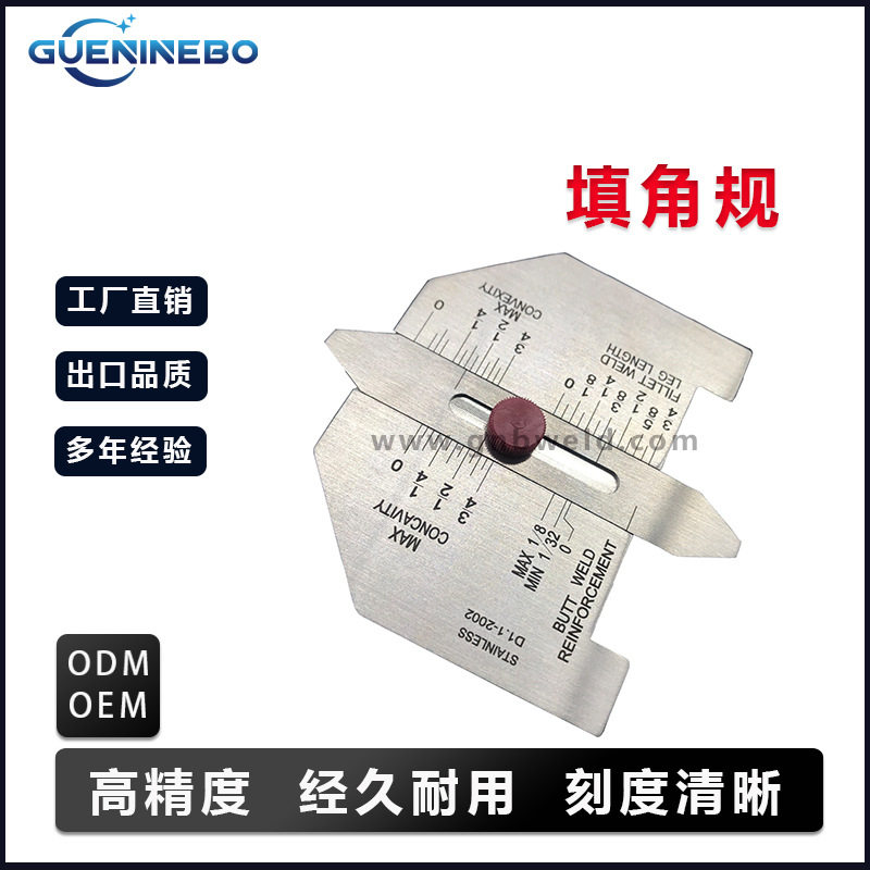 外贸出口工业MG-8焊接尺