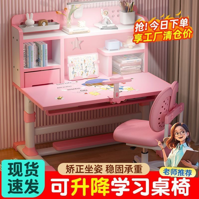 儿童学习桌椅套装手摇升降家用