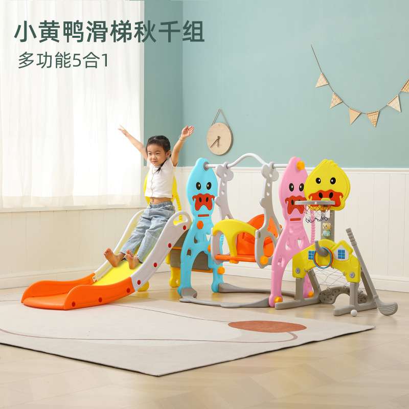 儿童滑滑梯室内家用婴儿小孩秋千滑梯组合小型宝宝玩具家庭乐园