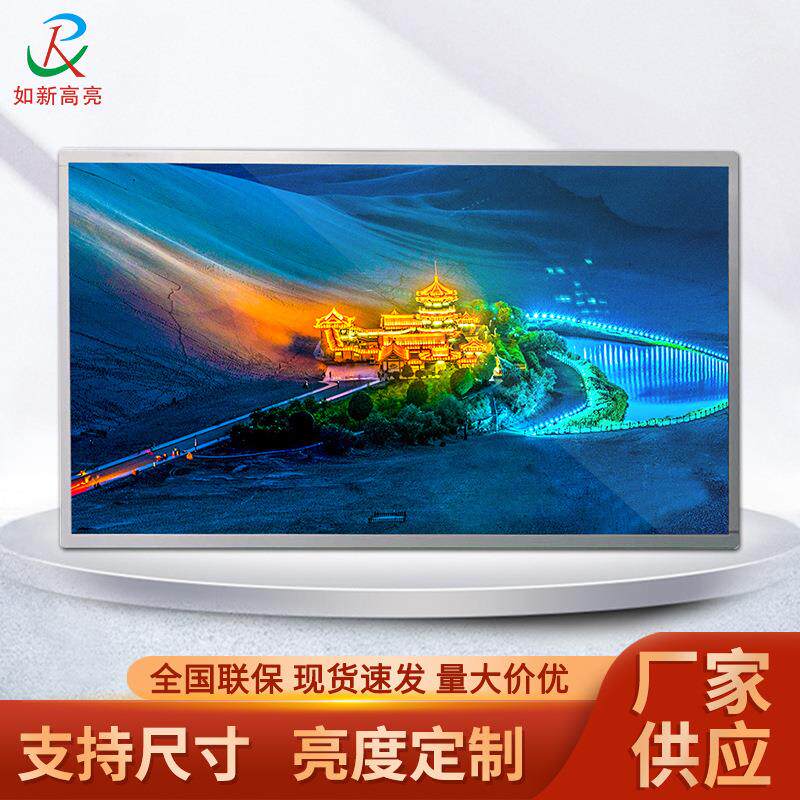 如新21.5寸高亮液晶屏模组户外公交站广告机液晶显示屏