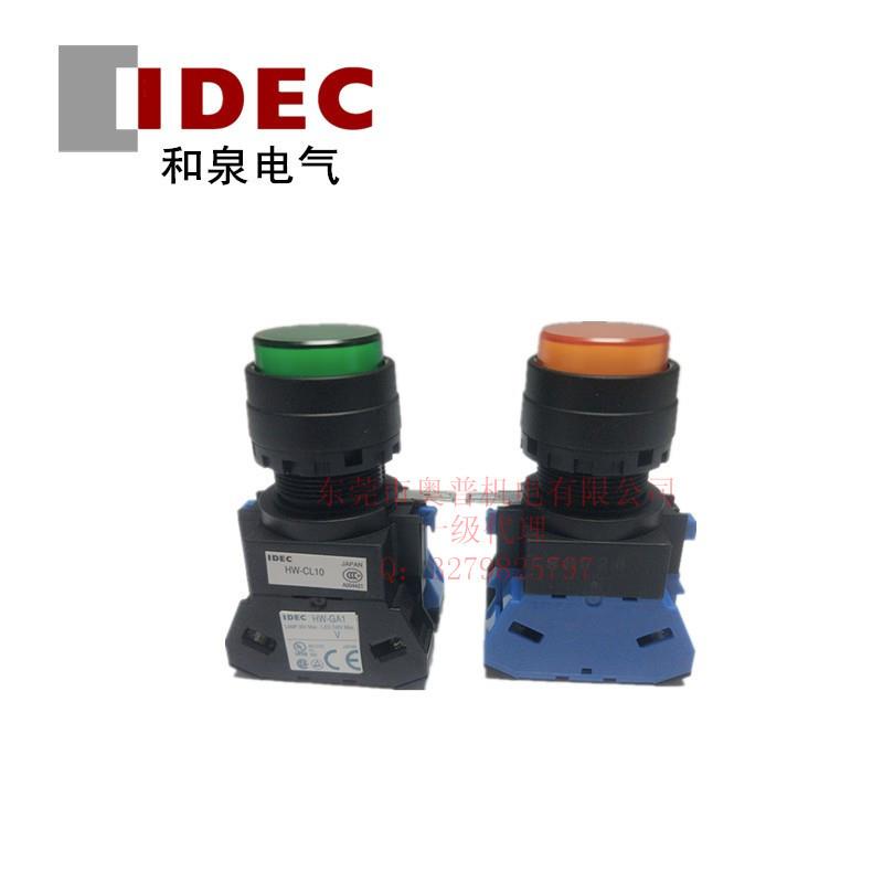 和泉按钮HW1L-M210Q4G/A/PW/R/S/W/YHW1L-M201Q4G/A/PW/R/S/W/Y