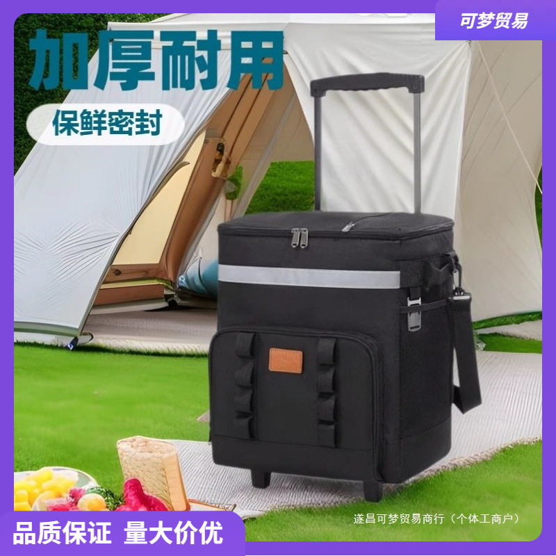 可梦拉杆车载大容量保温冰包