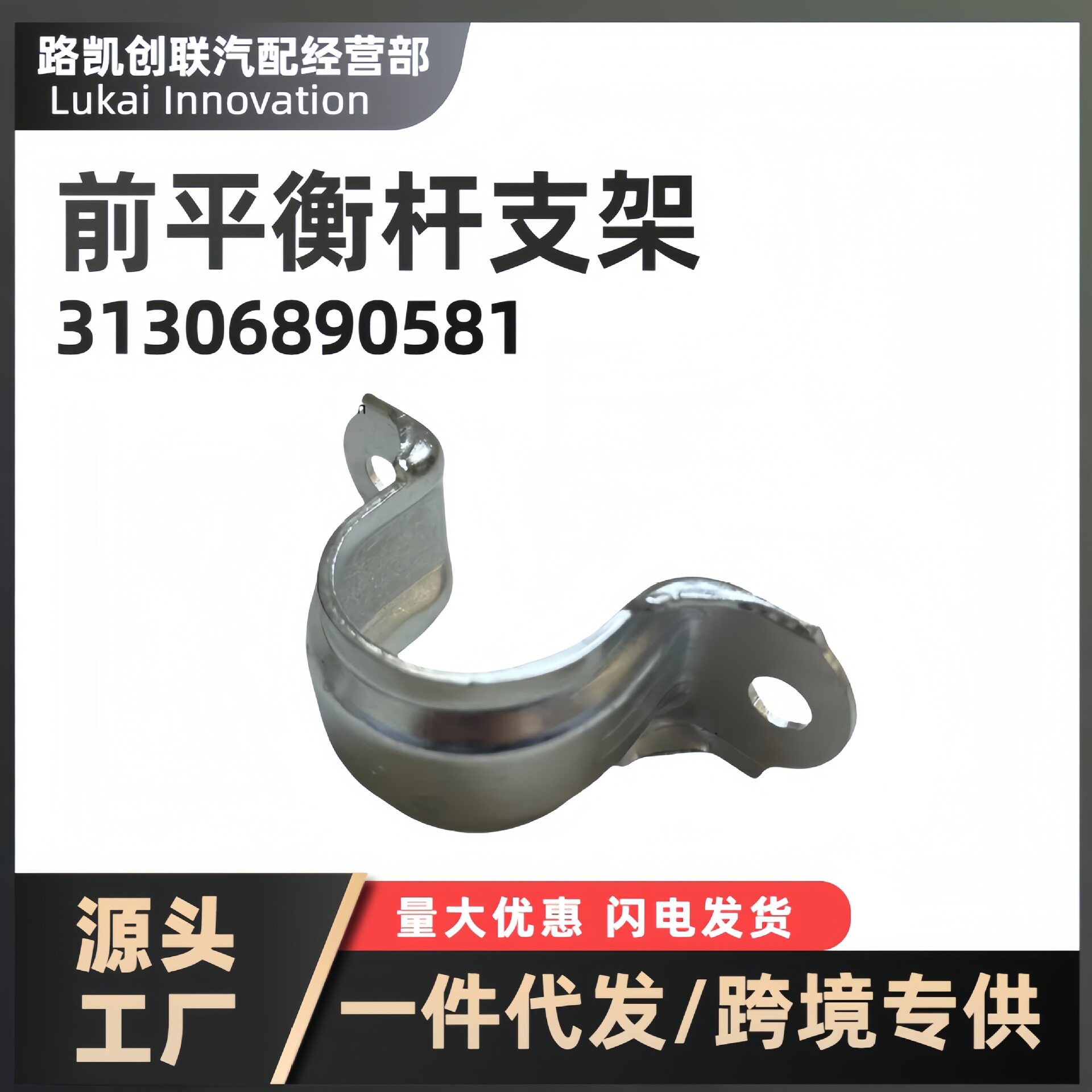 前平衡杆支架31306890581适用19-22BMW宝马3系G20G28i3G28Z4G29
