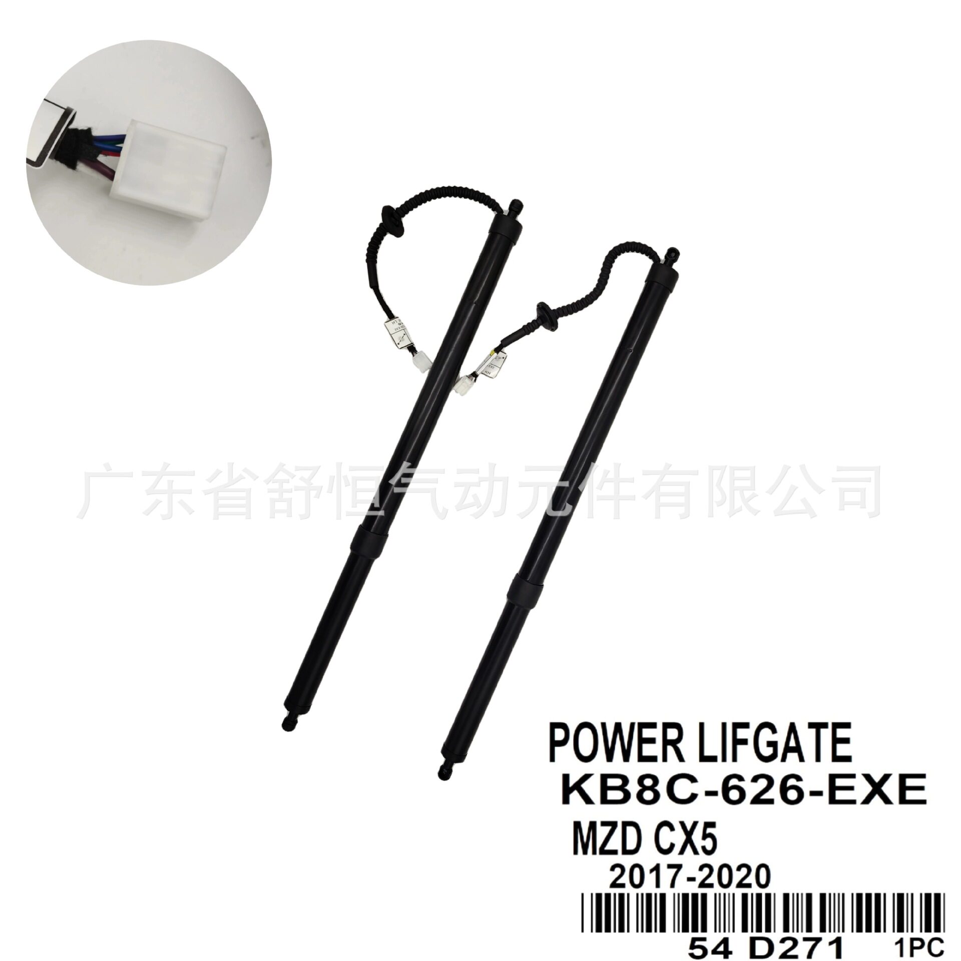 KB8C-626-EXE适用2017-2020款马自达系列CX5车型电动尾门撑杆