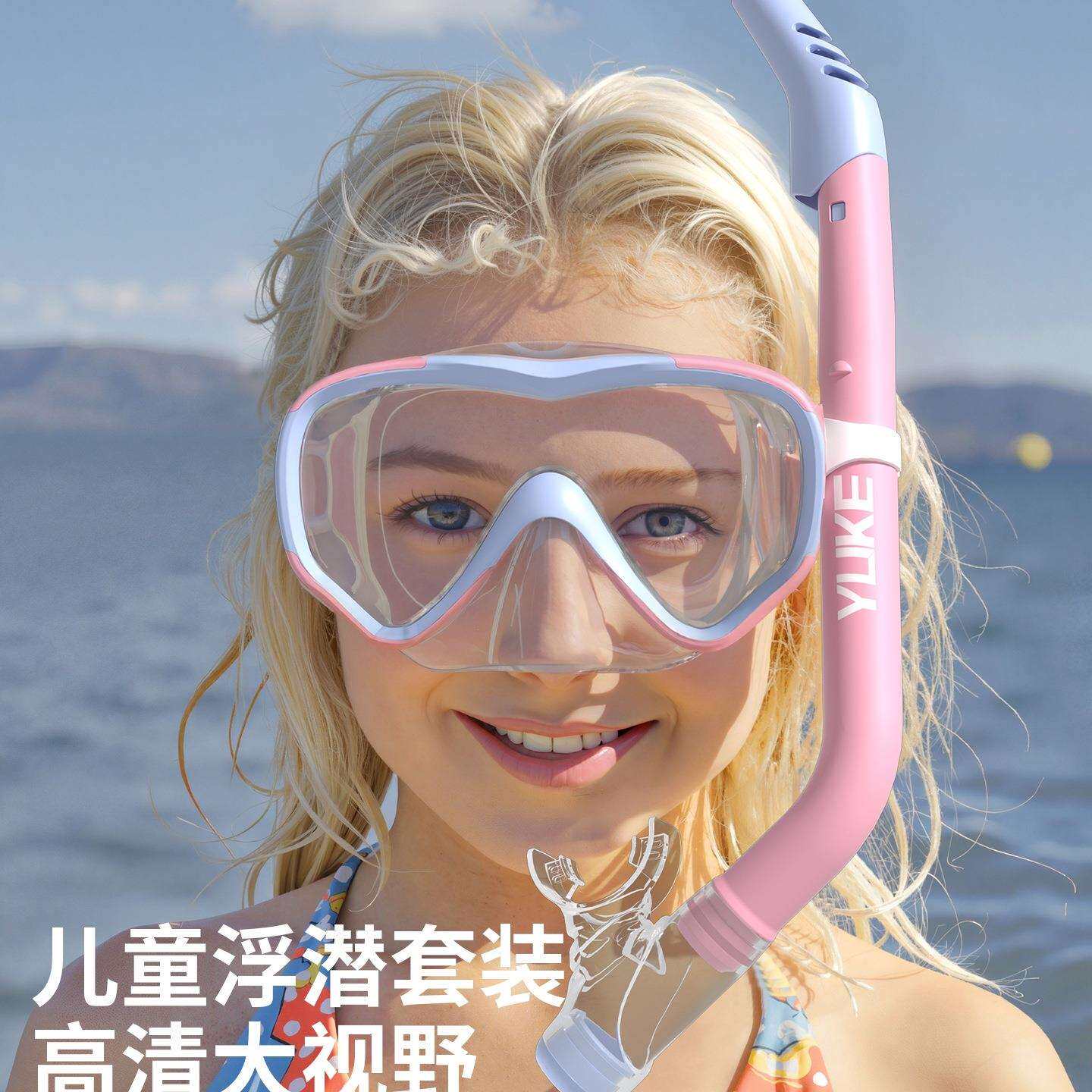 儿童潜水镜浮潜三宝全湿式呼吸管套装男女童防雾浮潜面罩专业装备