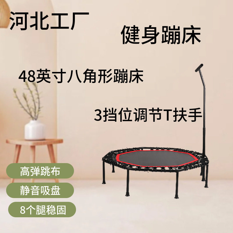 51寸八边形健身房商用带扶手蹦成人48英寸弹力绳跳床可折叠蹦床
