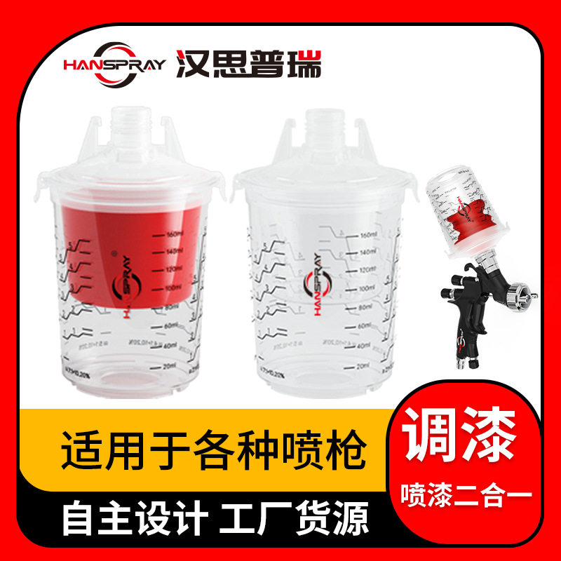 90ml一次性免洗塑料调漆杯