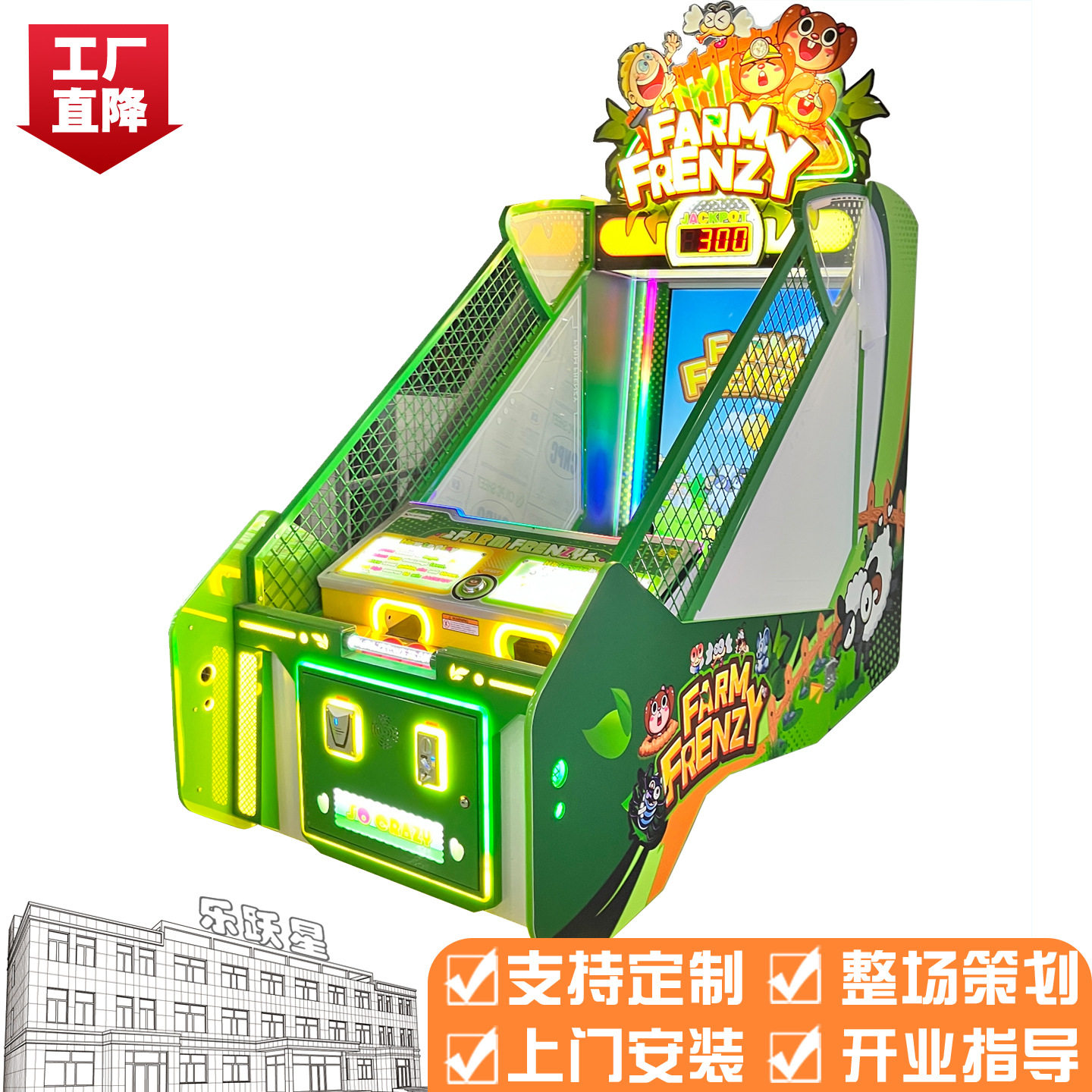 新款大型儿童电玩城游乐场游戏屏幕互动丢投球游戏机投币商用设备