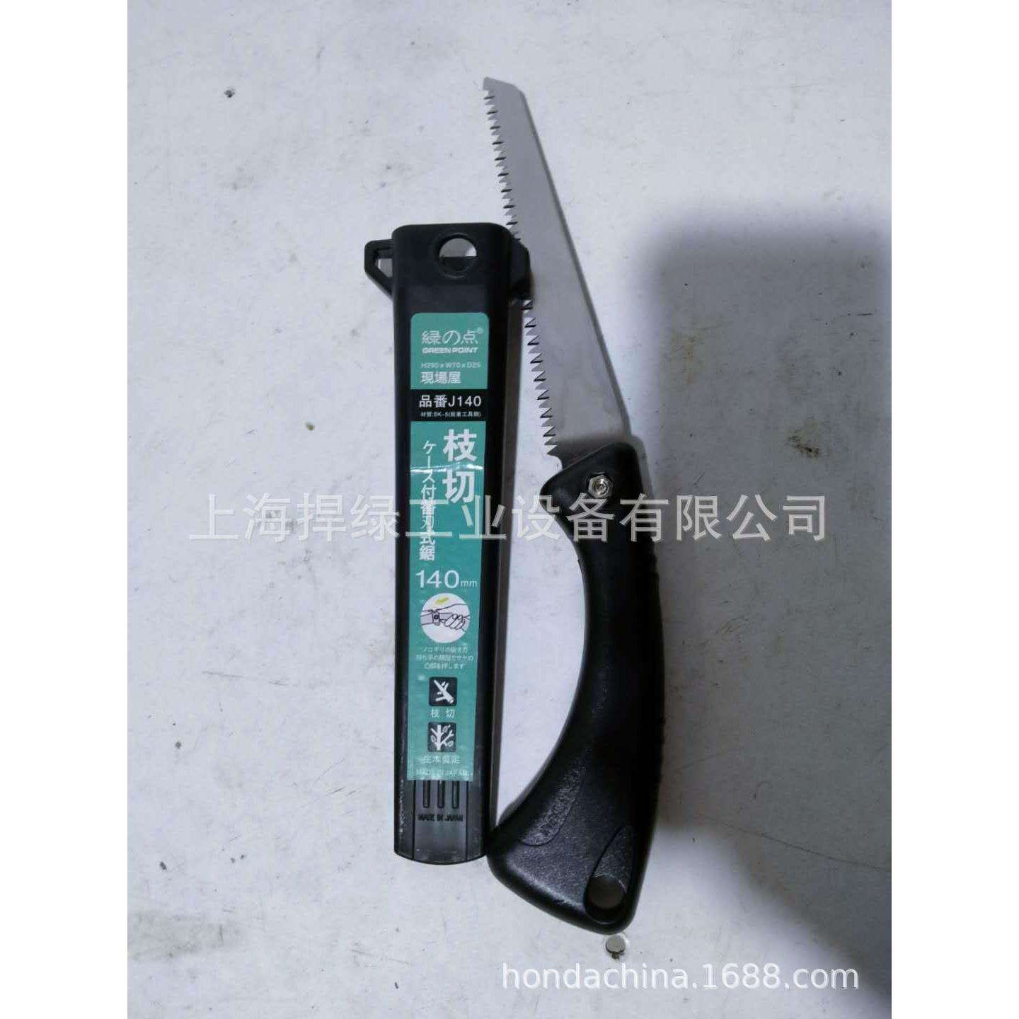 绿点J140园林修枝手锯树枝裁枝锯