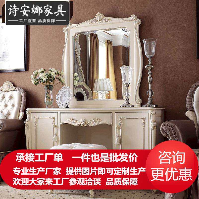 法式实木梳妆台白色欧式别墅卧室化妆桌化妆柜家具