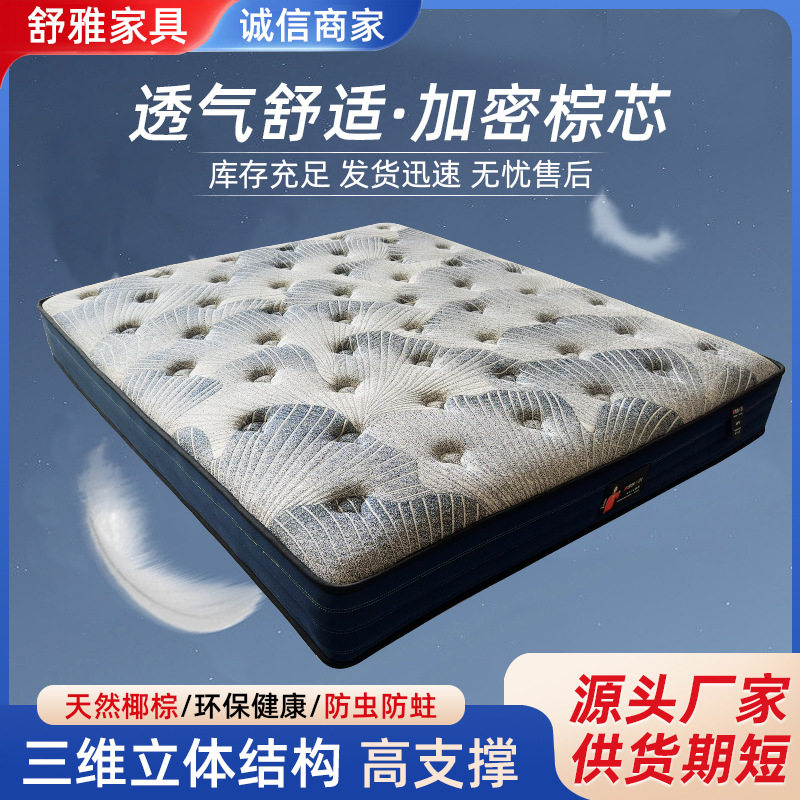 舒雅3E环保透气护脊床垫