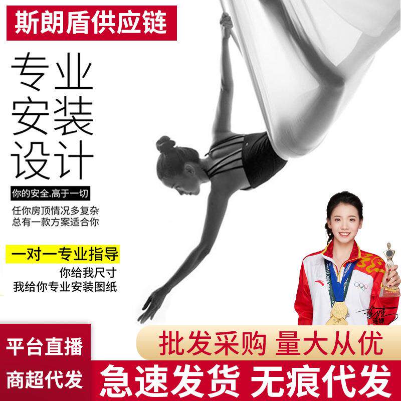 高空空中瑜伽吊床瑜伽伸展带吊绳微弹力瑜伽绳家用瑜伽馆专用健身