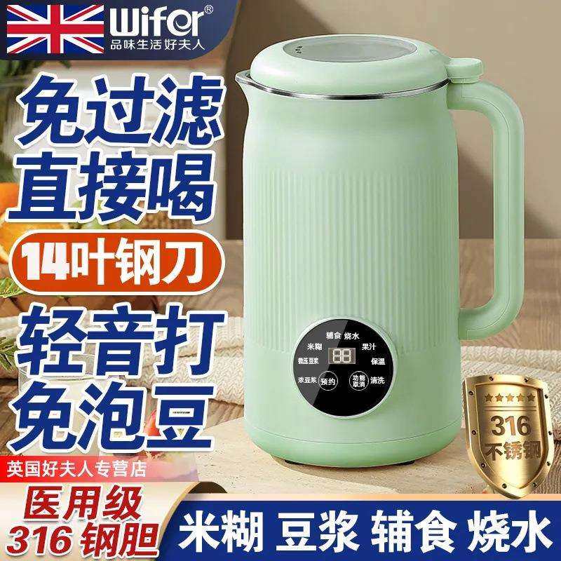 豆浆加热静音降噪多功能小型家用榨汁辅食全自动料理豆浆机