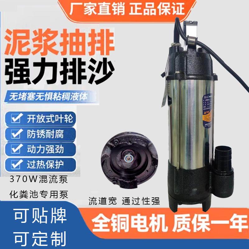 德涛不锈钢机筒泥浆泵抽沙抽小石子泥浆污水泵220V家用混流泵