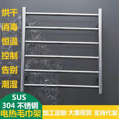 304不锈钢电热毛巾架恒温烘干浴巾置物架加热浴室毛巾架工程