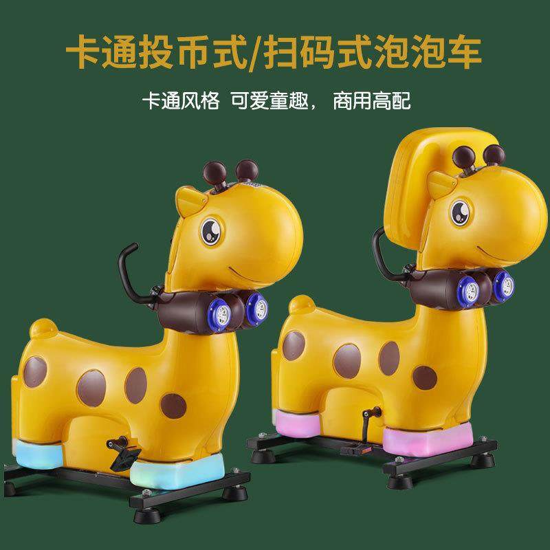 新款投币吹泡泡小鹿摇摇车宝宝电动扫码骑士玩具车商用投放
