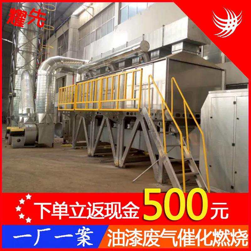 油漆废气催化燃烧废气处理净化设备活性炭吸附脱附塔