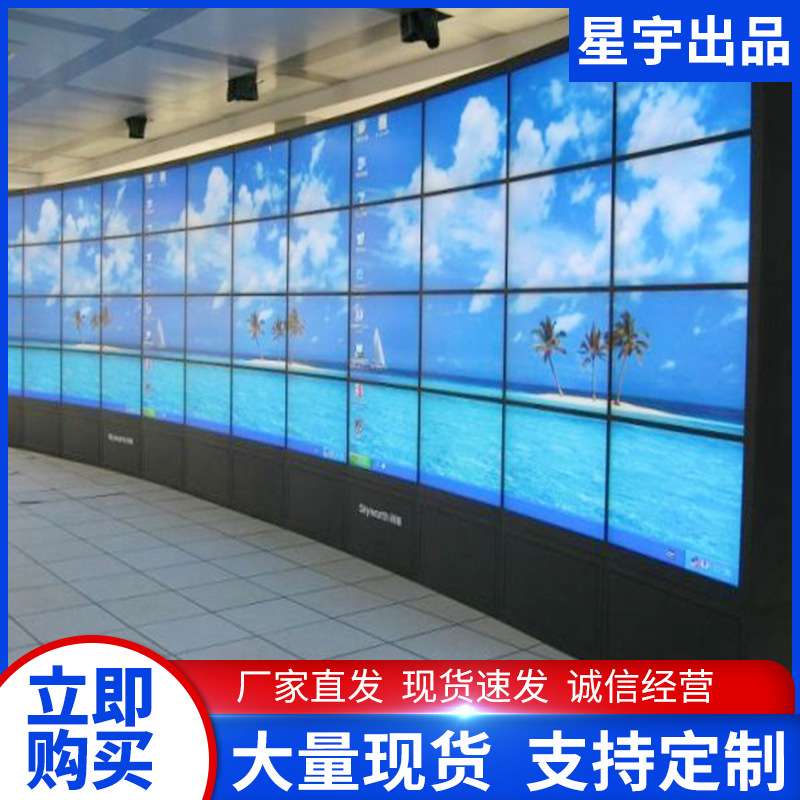 监控会议室大屏幕无缝拼接液晶电视墙 小区安防监控高清电视墙