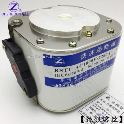 快熔RST1-1000V/2000A-1000A1250A1500A1600A1800A快速熔断器