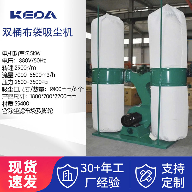 科达陶瓷机械双桶布袋除尘器