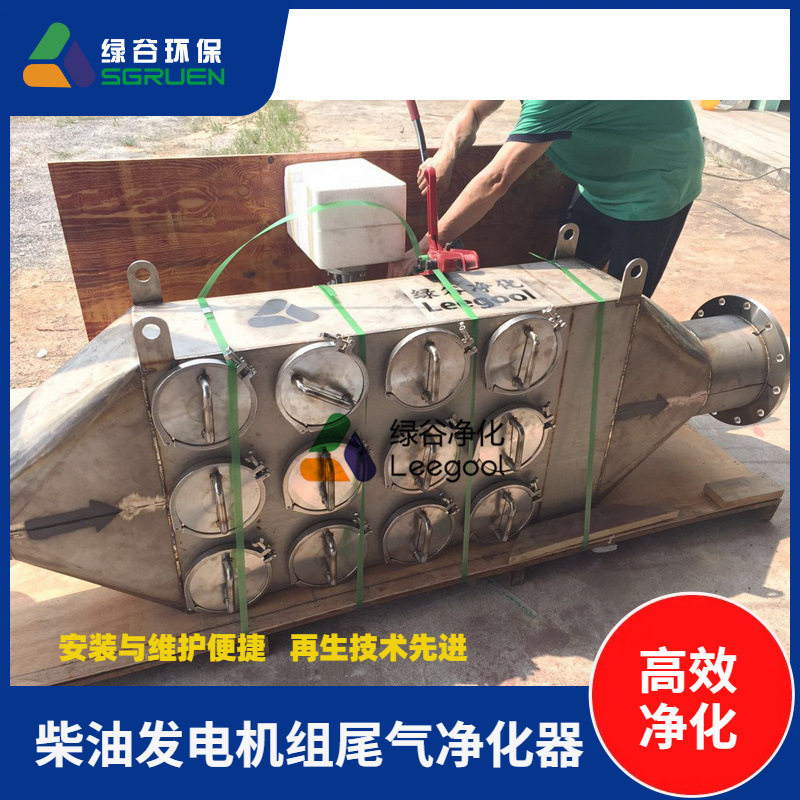 叉车柴油车净化器绿谷尾气处理净化器409不锈钢壳体黑烟净化器