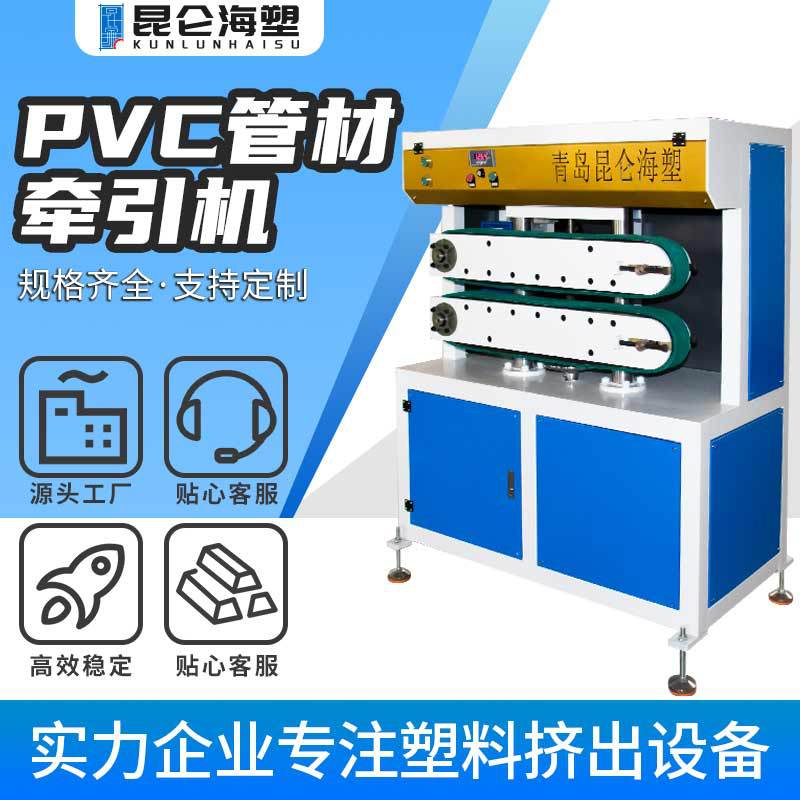 PVC管材蛇皮软管牵引机