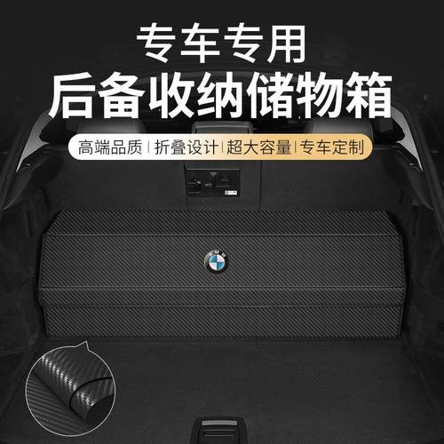 适用宝马357系x1x2x3x5x7GT汽车后备箱收纳箱折叠储物盒置物