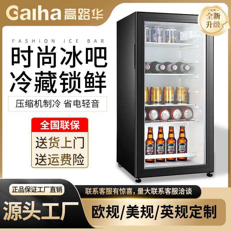 高路华冷藏冰箱家用小型小冰箱宿舍用二人用出租房电冰箱冰柜冰吧