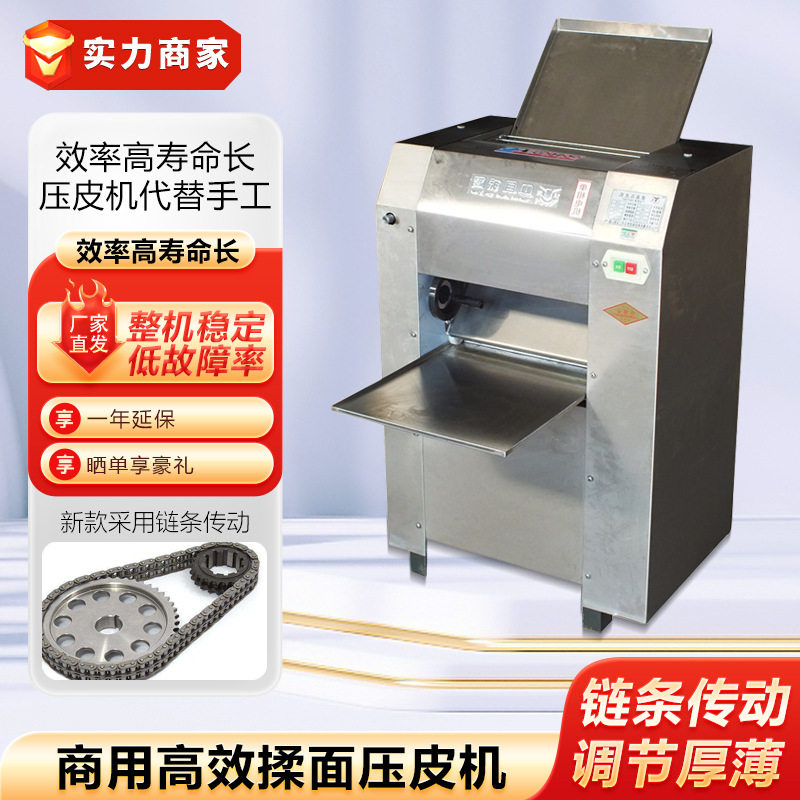 山东银鹰压面机YP350YMZD500揉面压皮机不锈钢商用全自动揉面机