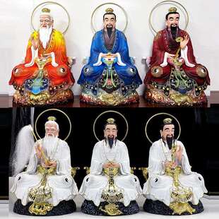 三清神像家用供奉太上老君元始天尊神像祖师爷摆件16三清道祖神像