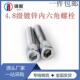 4.8级镀锌内六角螺丝圆柱头内六角螺栓内六角螺丝M6M8M10M12
