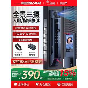 爵象全自动指纹锁家用防盗门人脸识别智能门锁入户门电子锁密码锁