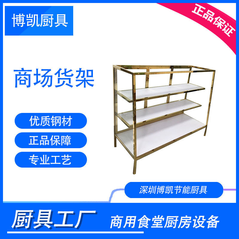 商场不锈钢电镀货架电镀烤漆货架商用展示牌电镀货架服装货架