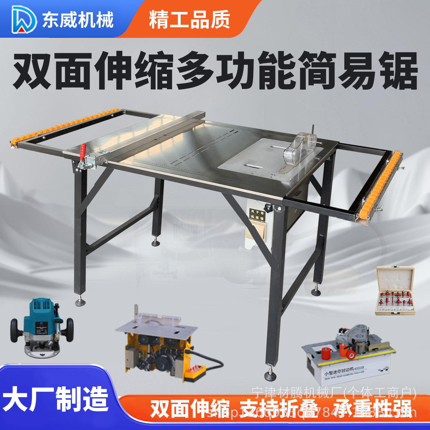 东威木工台锯多功能一体机木板切割机简易便携式可折叠装修工作台