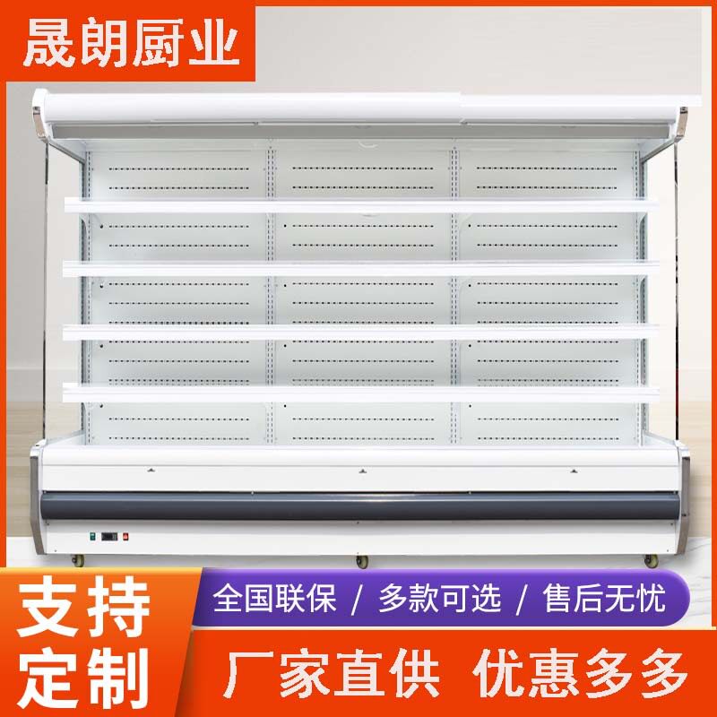 麻辣烫展示柜冷藏保鲜串串水果点菜柜商用立式冷冻推拉门风幕柜