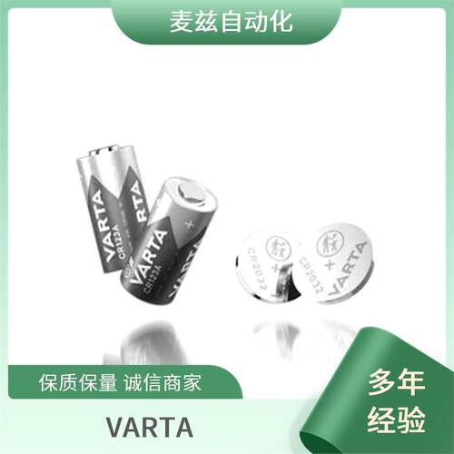 VARTA瓦尔塔通用充电电池套装